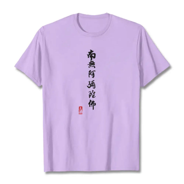 Buddha Stones Nan Wu E Mi Tuo Fo Tee T-shirt - Plum / S - T-Shirts