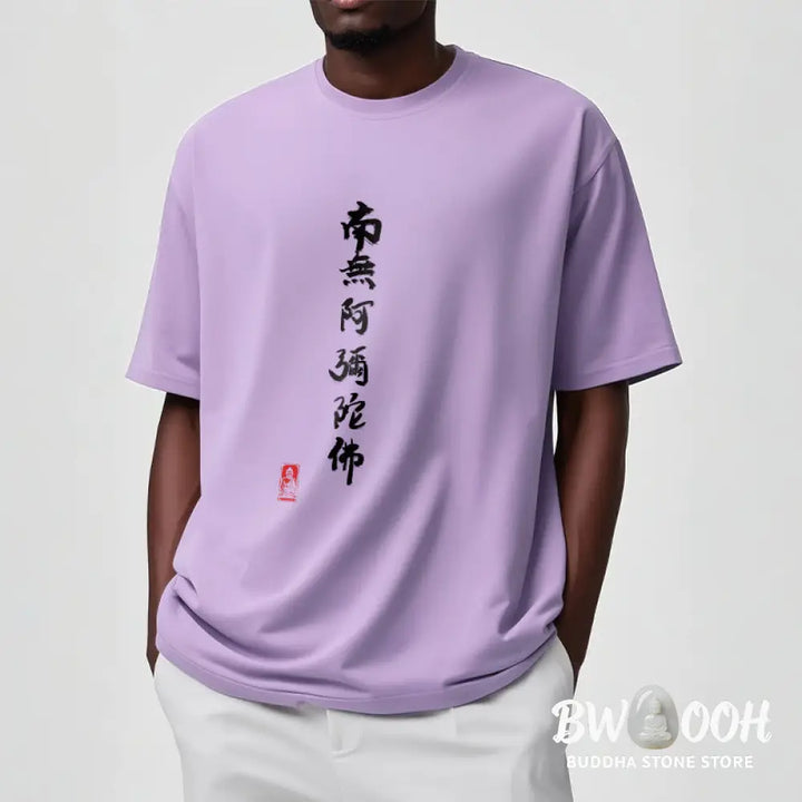 Buddha Stones Nan Wu E Mi Tuo Fo Tee T-shirt - T-Shirts